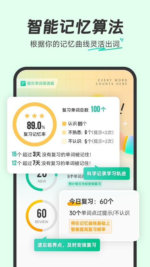 扇贝单词英语版ios版手机赚钱软件截图1