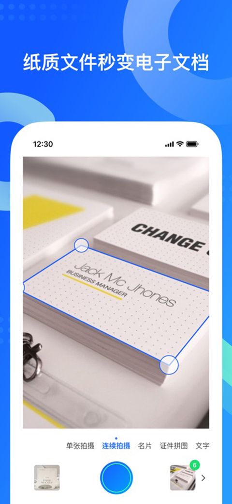 QQ手机助手iOS版手机赚钱软件截图1