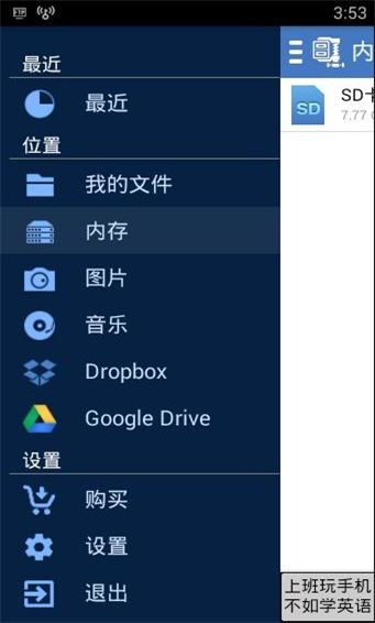 Winzip解压缩软件官方版手机赚钱软件截图1