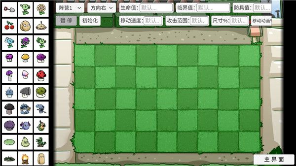 植物大战僵尸BT版宅宅萝卜手机赚钱软件截图4