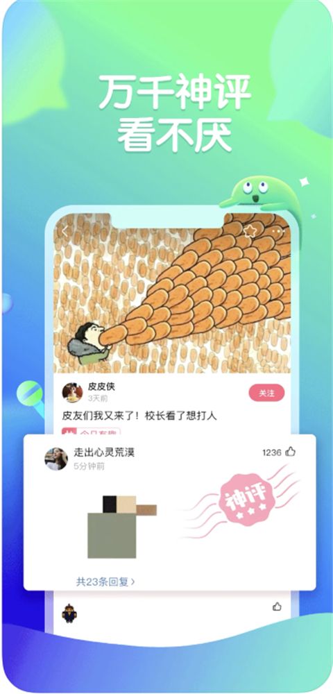 皮皮虾专业版ios版手机赚钱软件截图1