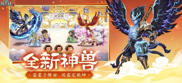 葫芦娃手游苹果版手机赚钱软件截图3