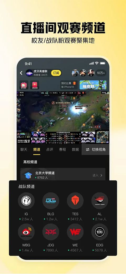 虎牙直播苹果手机版手机赚钱软件截图5