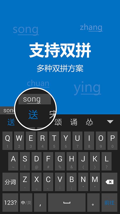 必应输入法手机版手机赚钱软件截图3