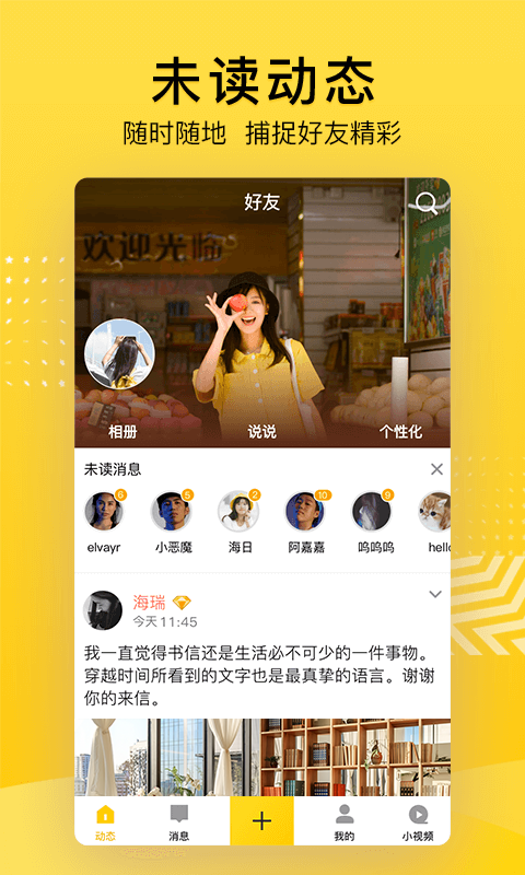 qq空间ios版手机赚钱软件截图4