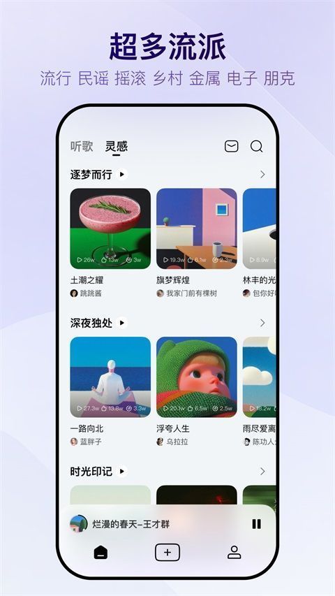 Vemus未音App手机赚钱软件截图1