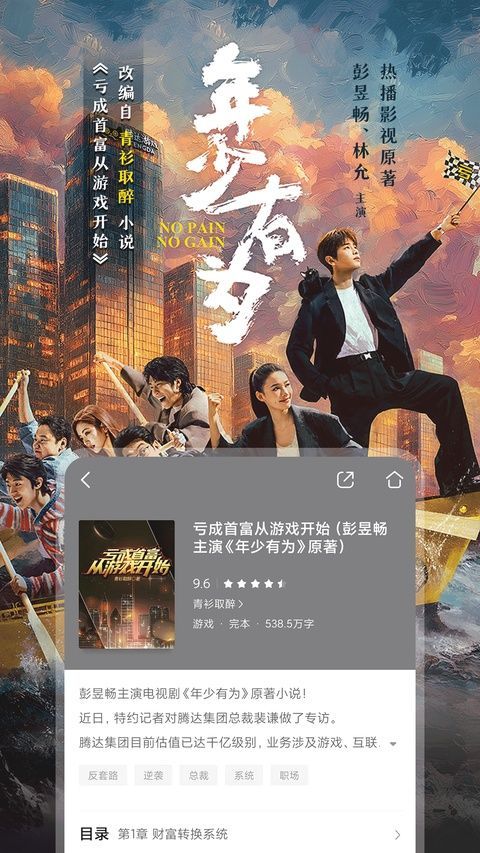 咪咕阅读App手机赚钱软件截图4