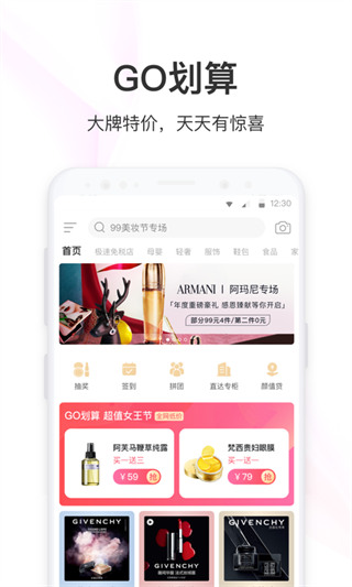 聚美优品app手机赚钱软件截图4