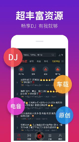 DJ多多极速版app手机赚钱软件截图1