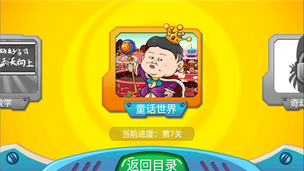 找你妹2游戏官方正版手机赚钱软件截图2