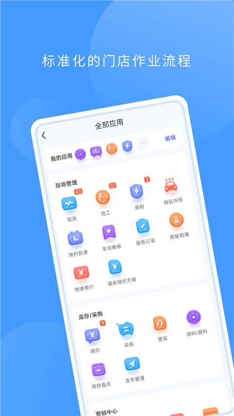 数字门店app官方版手机赚钱软件截图4