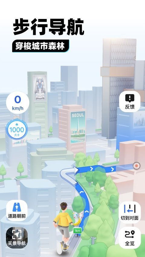 腾讯地图ipad版手机赚钱软件截图3