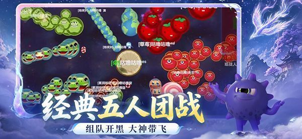 球球大作战ios版手机赚钱软件截图5