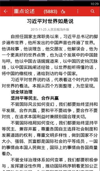学习中国App手机赚钱软件截图4
