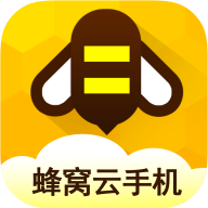 蜂窝云手机App手机赚钱软件