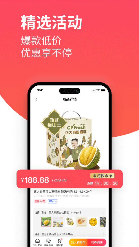 莲花GO app手机赚钱软件截图2