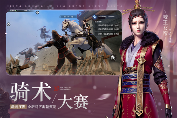 不良人3小米版手机赚钱软件截图1