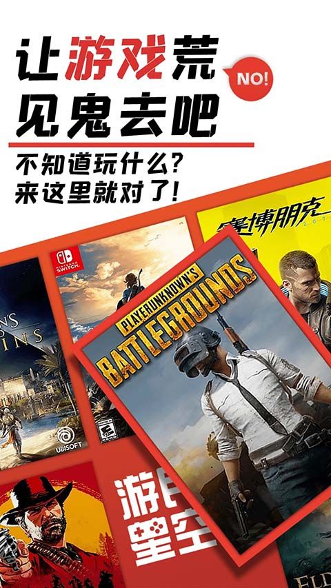 游民星空ios版手机赚钱软件截图2