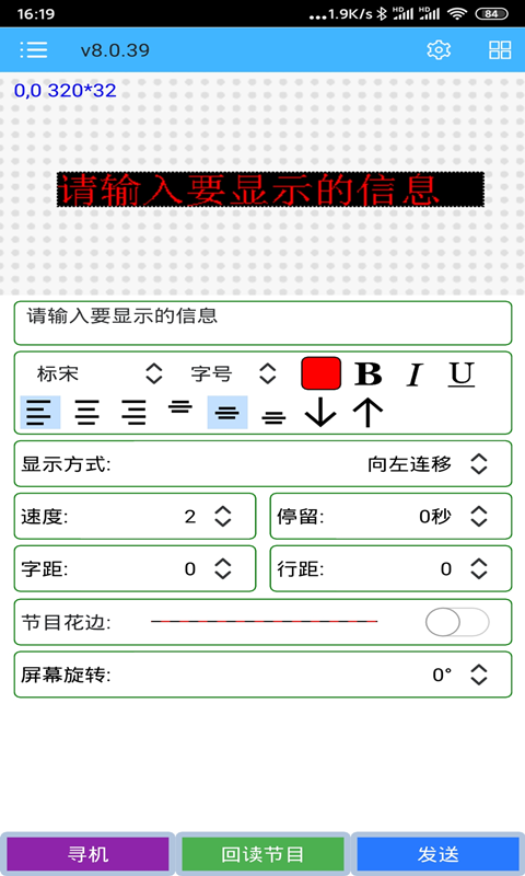 瑞合信Plus手机赚钱软件截图3