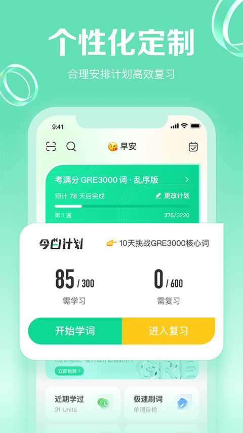 再要你命三千苹果版手机赚钱软件截图4