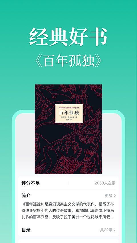 当当云阅读ios版手机赚钱软件截图1