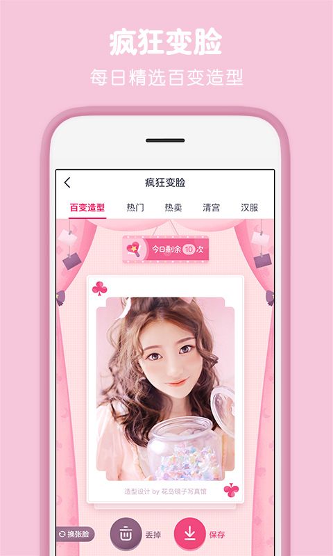 天天P图ios版手机赚钱软件截图1