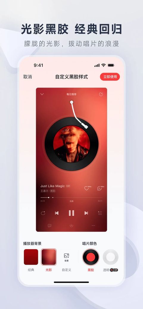 网易云音乐ios版手机赚钱软件截图2