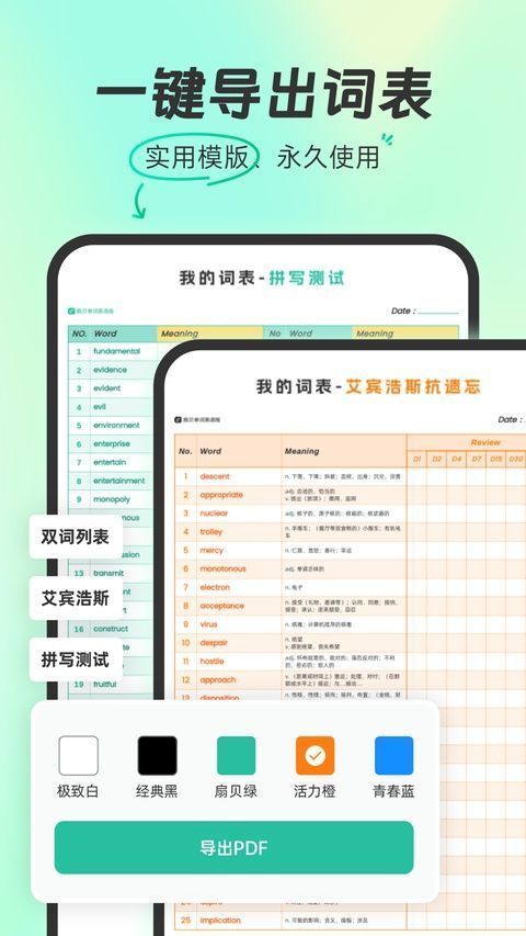 扇贝单词英语版ios版手机赚钱软件截图6