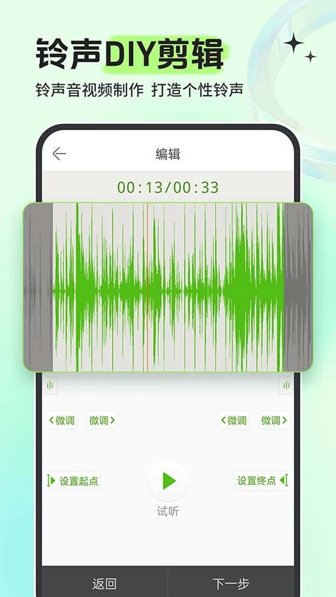 铃声多多App官方版手机赚钱软件截图3