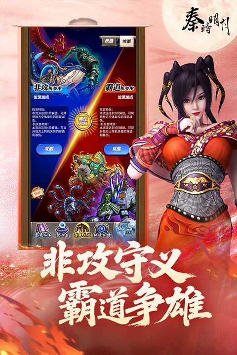 秦时明月卡牌版0.1折版本手机赚钱软件截图4