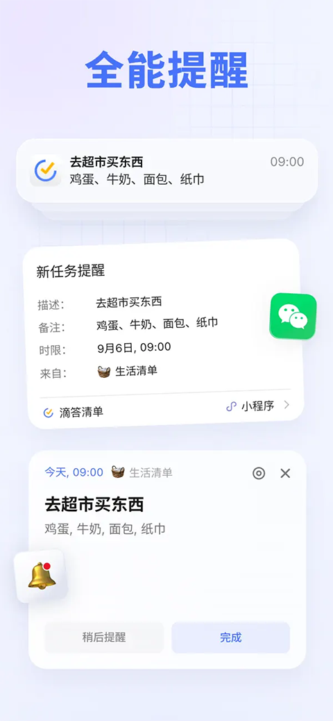 滴答清单ios版手机赚钱软件截图3