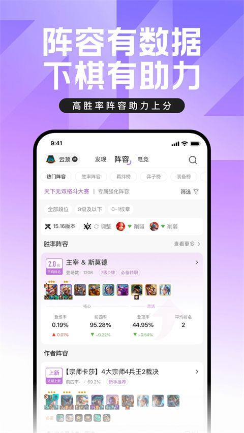 掌上英雄联盟app官方版手机赚钱软件截图2