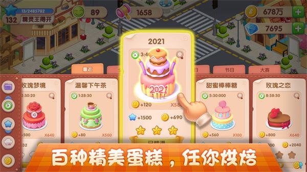 梦幻蛋糕店ipad版手机赚钱软件截图1