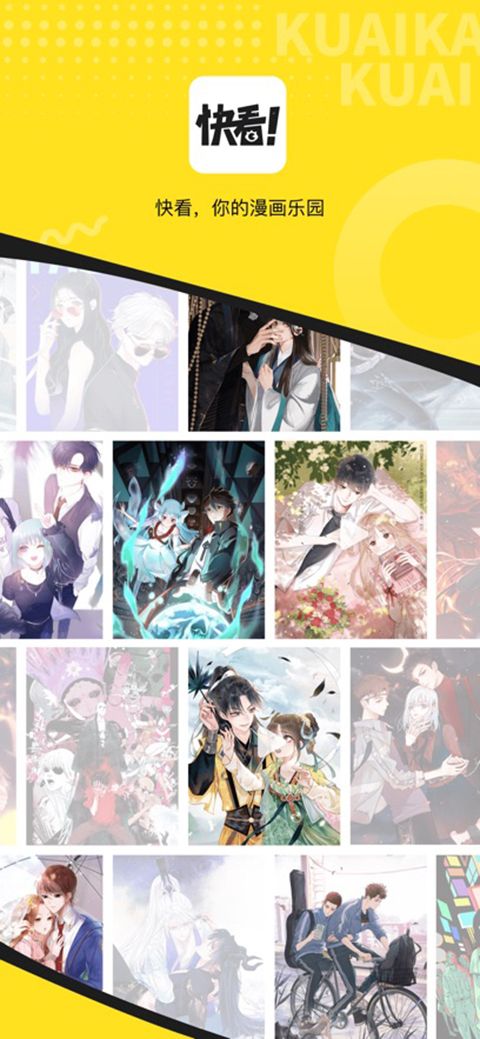 快看漫画苹果版手机赚钱软件截图5