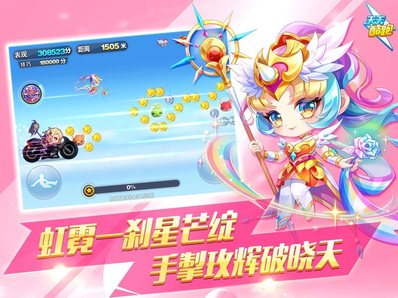 天天酷跑iPad版手机赚钱软件截图3