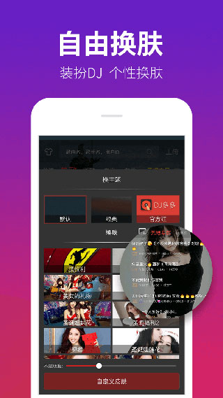 DJ多多极速版app手机赚钱软件截图5