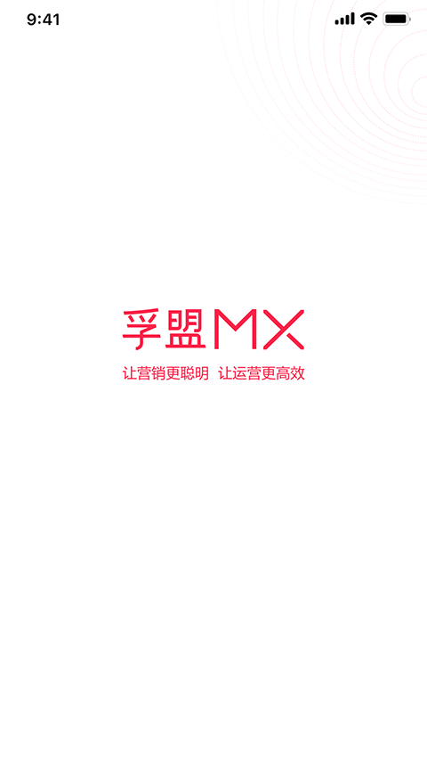 孚盟MX手机版手机赚钱软件截图1