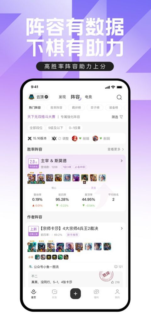 掌上英雄联盟ios版手机赚钱软件截图1