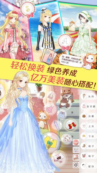 暖暖环游世界ios版手机赚钱软件截图3