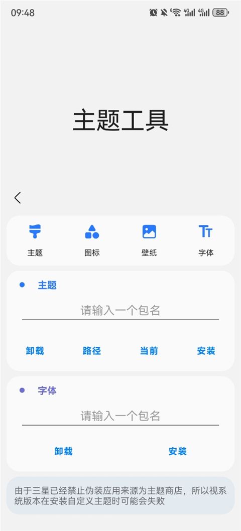 samhelper气密性测试软件手机赚钱软件截图4