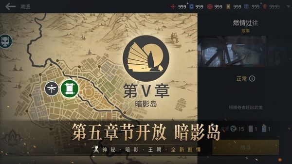 暗影格斗3iOS版手机赚钱软件截图2