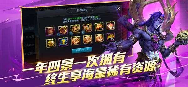 乱斗西游2ios版手机赚钱软件截图1