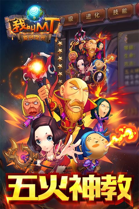 我叫MT online官方版手机赚钱软件截图2