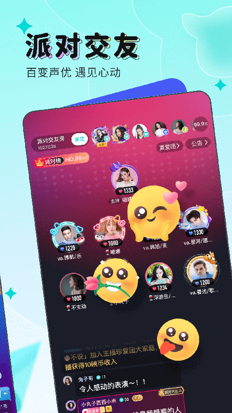 映客直播App手机赚钱软件截图5