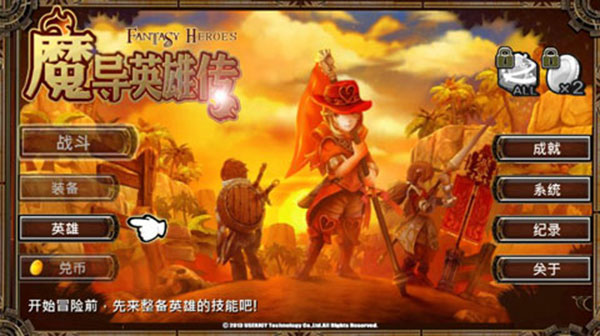 魔导英雄传手机赚钱软件截图1