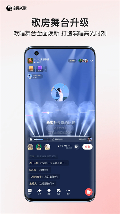 全民k歌app手机赚钱软件截图5