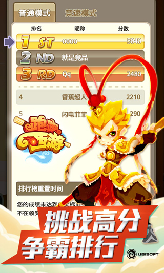 跑跑西游官方正版手机赚钱软件截图5