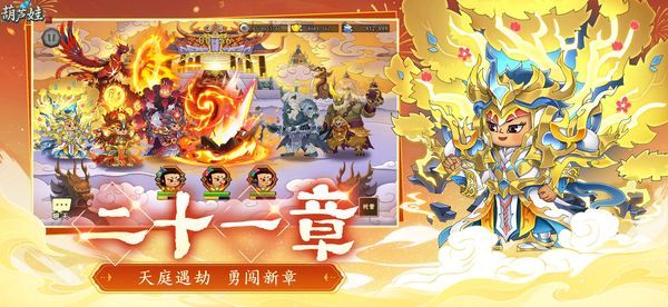 葫芦娃手游苹果版手机赚钱软件截图2
