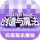 创造与魔法OPPO版手机赚钱软件