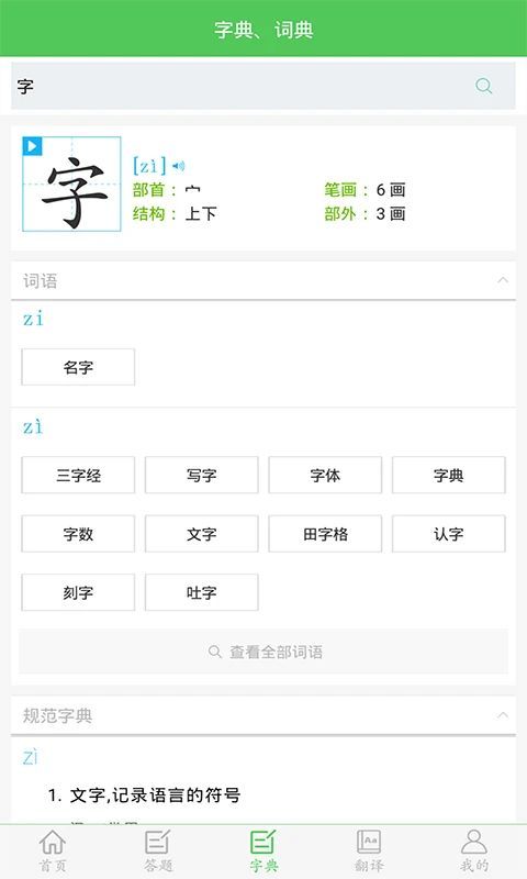 我要当学霸app手机赚钱软件截图5